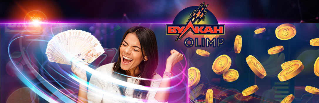 Игра на зеркале Вулкан Olimp